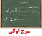 مقاله روش های تدریس زبان و ادبیات فارسی