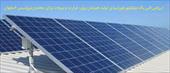 پایان نامه ارزیابی فنی سیستم خورشیدی تولید همزمان برق